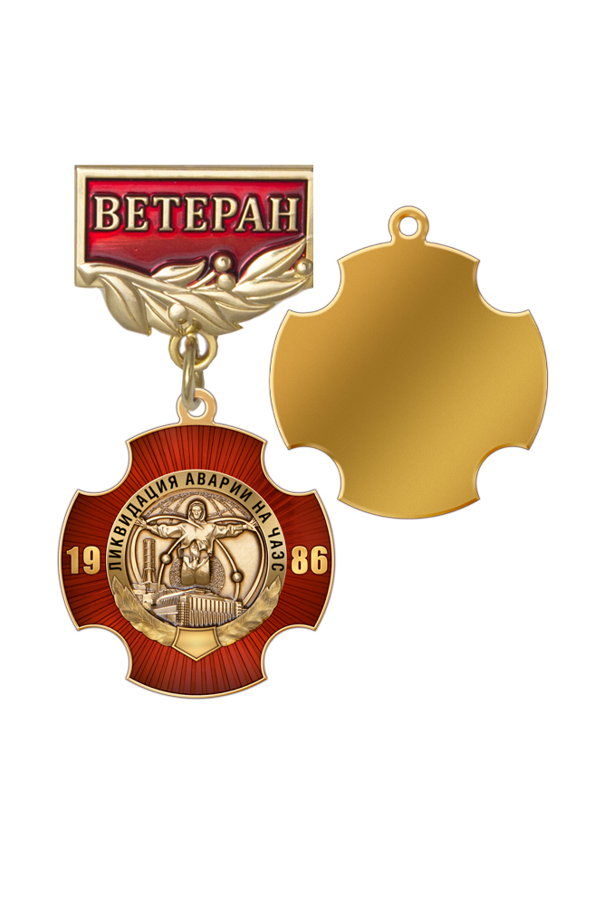 Знак «Ветеран чернобыльского движения»