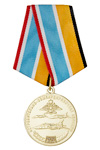 Медаль «75 лет 2САП АвБ Шагол»
