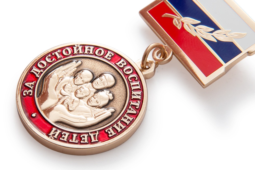 3D фото награды Медаль «За достойное воспитание детей»