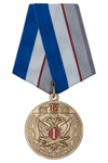 Медаль «115 лет Производственной службе УИС России» с бланком удостоверения