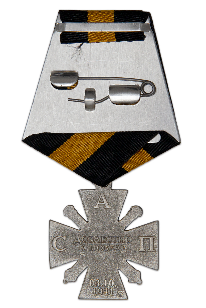 Реверс награды Знак «147-й гв. самоходный артиллерийский Симферопольский полк»