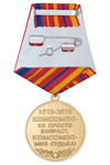 Медаль «100 лет ВЛКСМ» d34 мм с бланком удостоверения