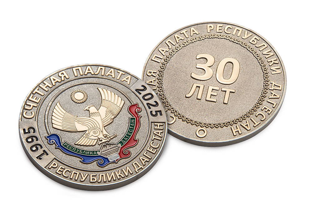 3D фото награды Памятная медаль «30 лет Счетной палате Республики Дагестан»