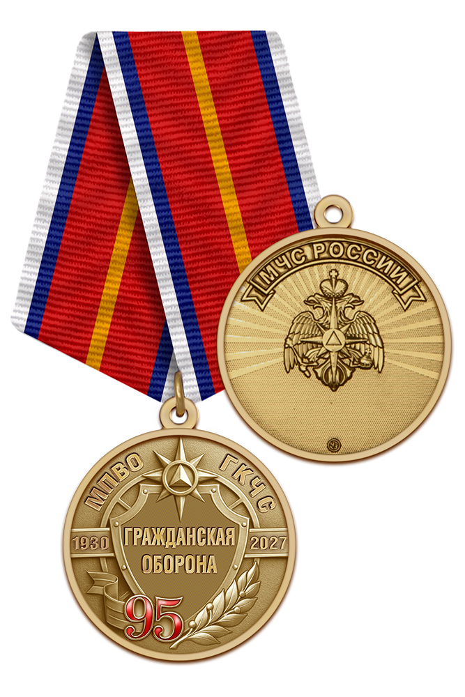 Медаль «95 лет гражданской обороне» с бланком удостоверения