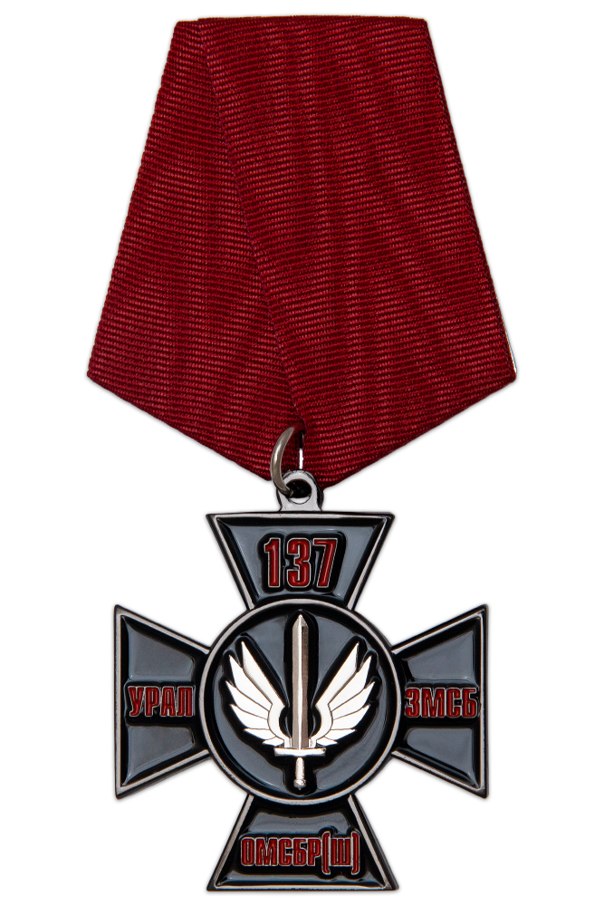 Нагрудный знак «За доблесть 3-го МСБ 137-й ОМСБр(ш)»