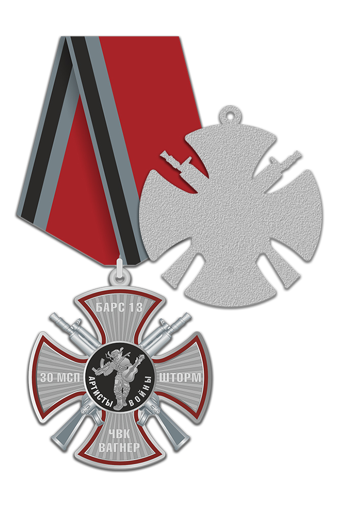 Знак «Артисты войны»