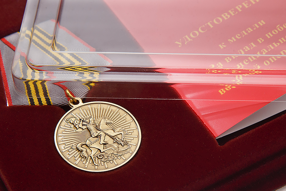 3D фото награды Наградной комплект «За вклад в победу в Спецоперации»