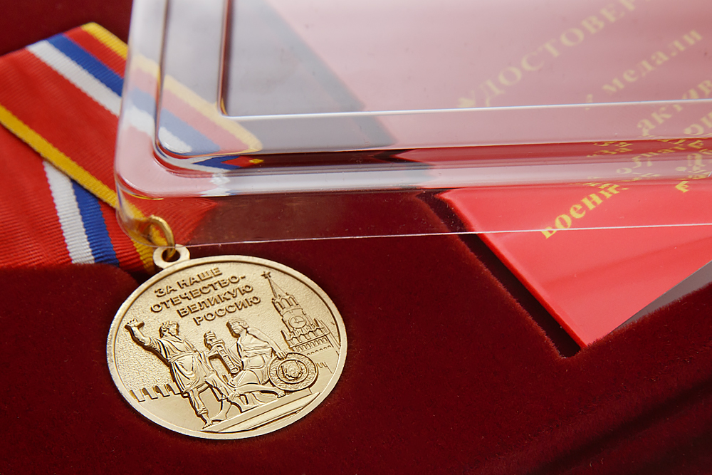 3D фото награды Наградной комплект «За активную военно-патриотическую работу»