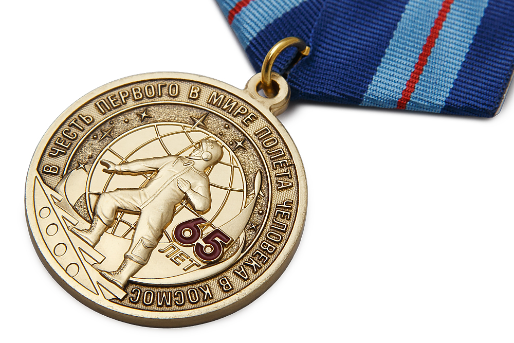 3D фото награды Медаль «65 лет первому полёту человека в космос» с бланком удостоверения