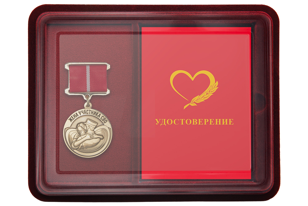 Лицевая сторона награды Наградной комплект к медали «Жене участника СВО»