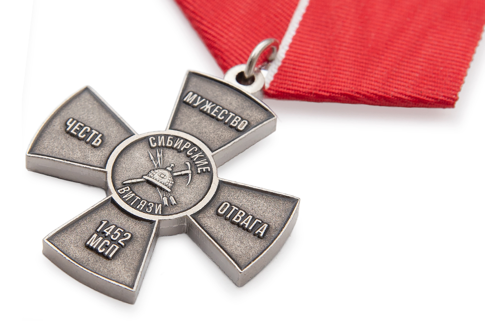 3D фото награды Нагрудный знак «1452 МСП "Сибирские витязи"»
