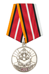 Медаль  «310 лет инженерным войскам России» с бланком удостоверения