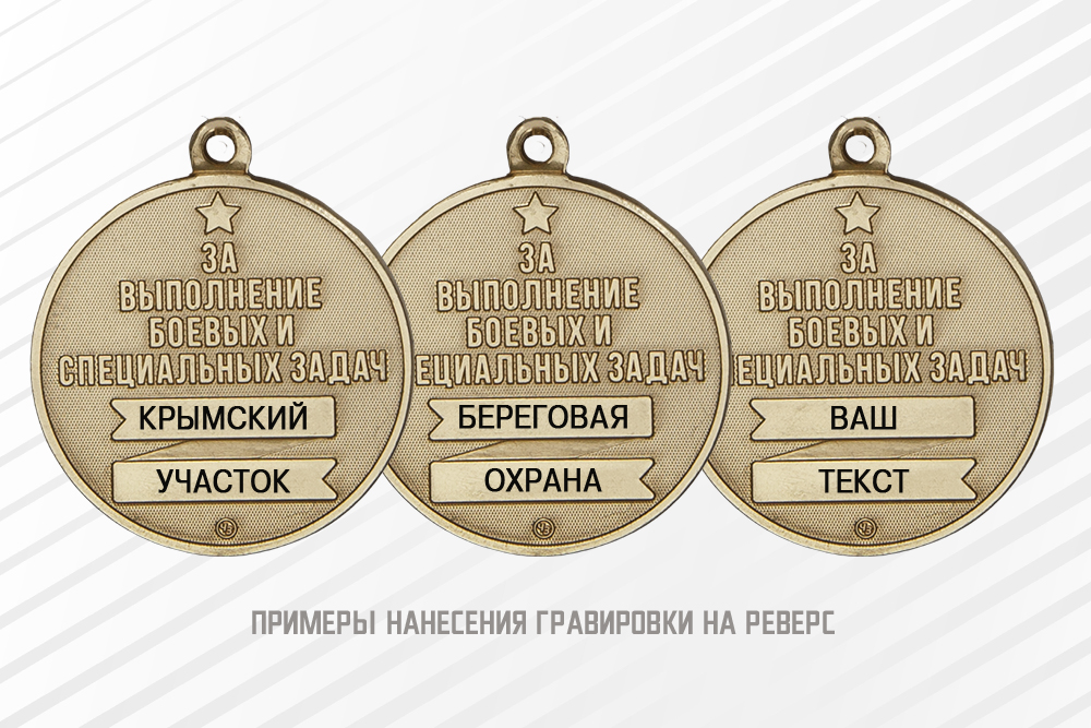 Медаль «Участнику СВО пограничной службы ФСБ» с бланком удостоверения, дополнительное фото 2