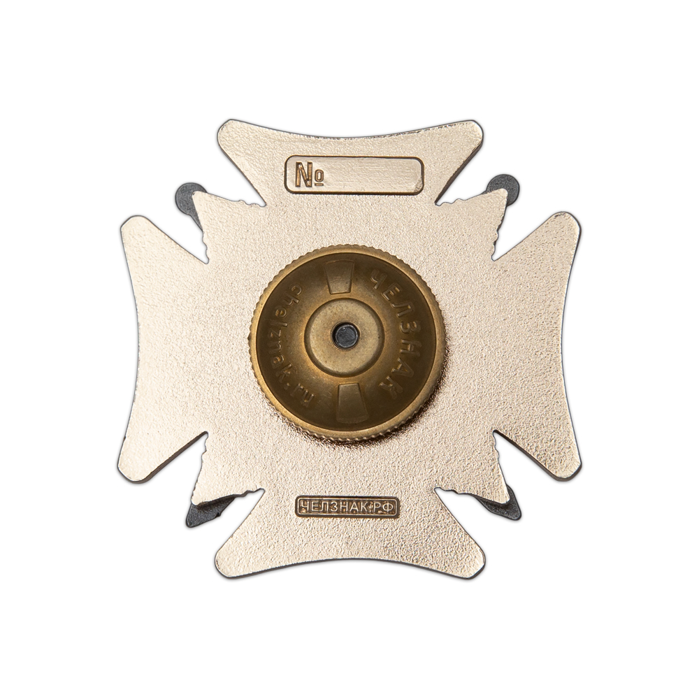 Реверс награды Знак «Ассоциация ветеранов СВО»