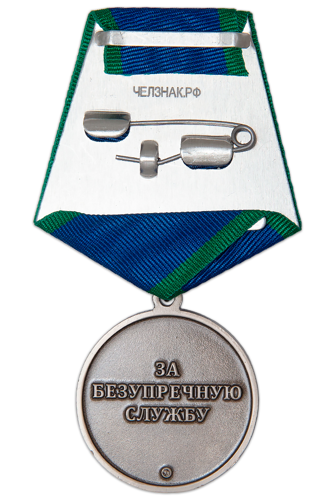 Реверс награды Медаль «Казачья разведывательно-штурмовая бригада «Днепр»