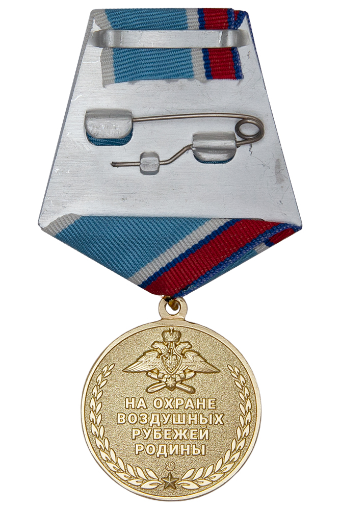 Реверс награды Медаль «Защитнику воздушных рубежей Отечества» с бланком удостоверения