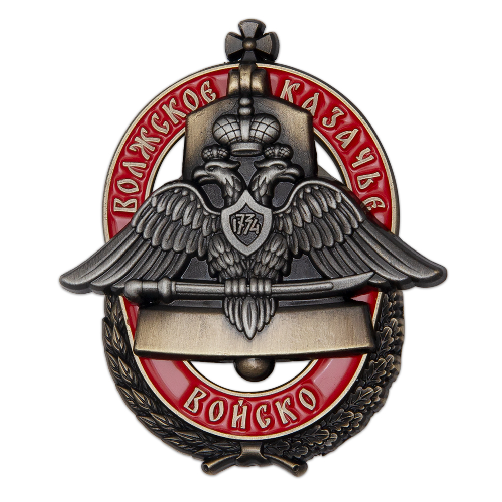 Нагрудный знак «Волжское казачье войско»