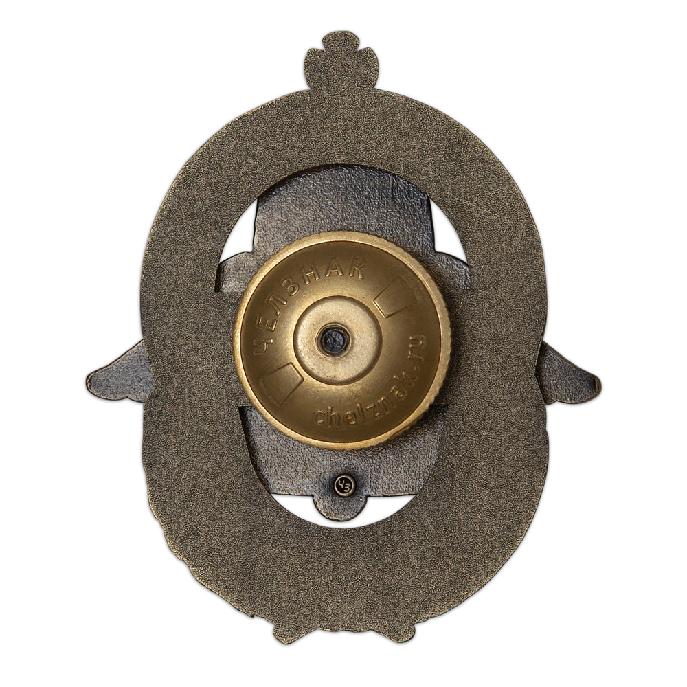 Реверс награды Нагрудный знак «Волжское казачье войско»