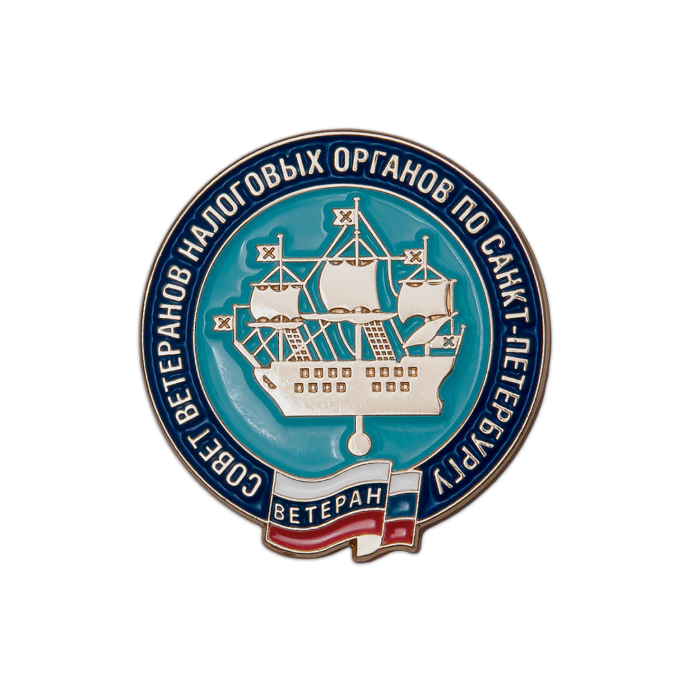 Значок «Совет ветеранов налоговых органов»