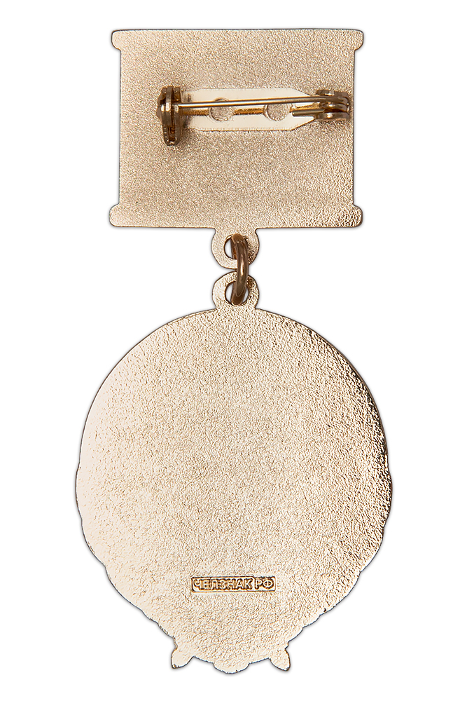 Реверс награды Знак на колодке «85 лет АВВАКУЛ»