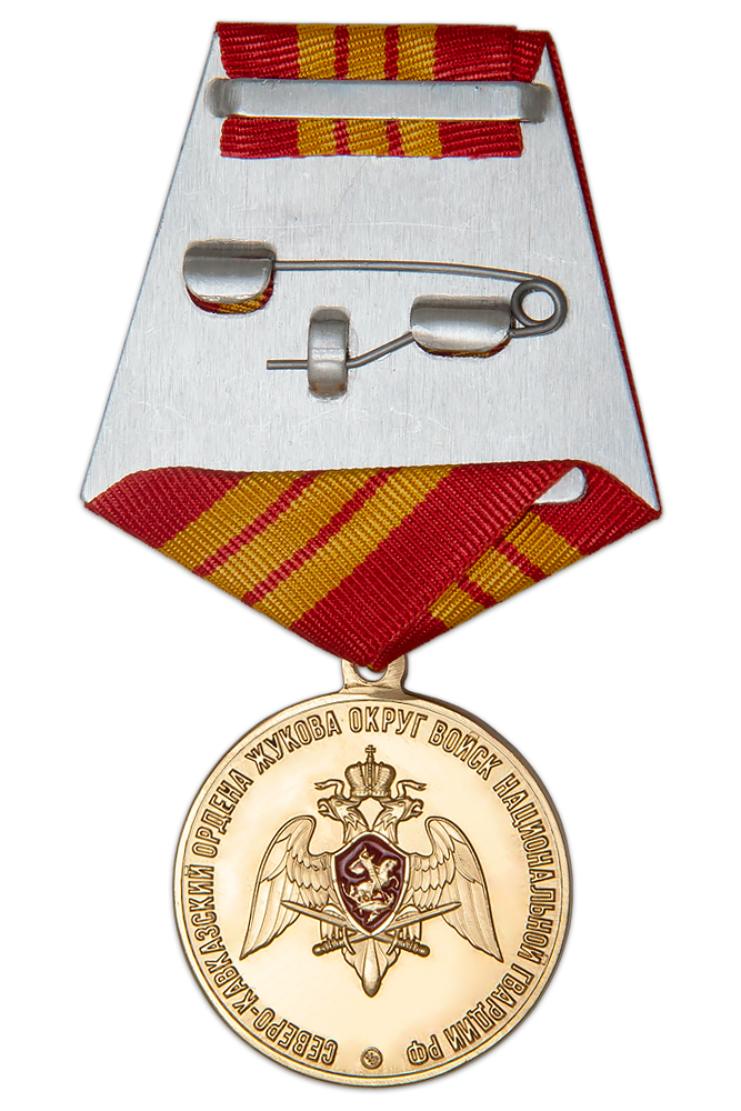 Реверс награды Медаль «25 лет 96-му полку оперативного назначения в/ч 6780 СКО ВНГ России»