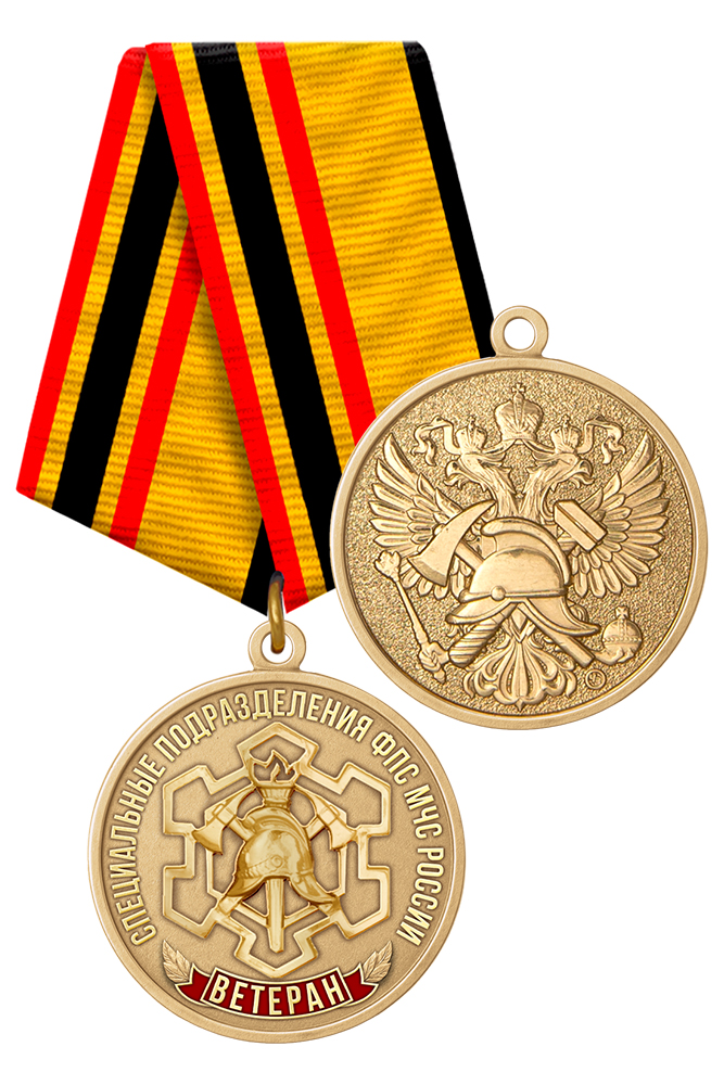 Медаль «Ветеран специальной пожарной охраны МЧС России» с бланком удостоверения