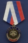 Медаль «70 лет ОПП МВД РФ. ОПБ МВД по Республике Мордовия»