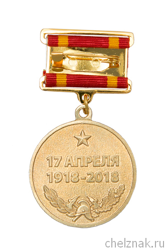 Реверс награды Медаль «100 лет советской пожарной охране» на четырехугольной колодке с бланком удостоверения