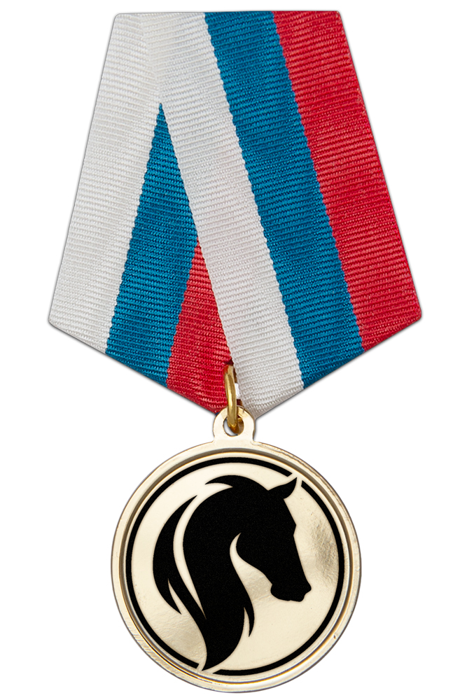 Медаль «Символ года 2026» с текстом заказчика