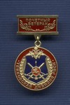 Знак «Почетный ветеран Тейковской дивизии РВСН»