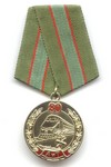 Медаль «80 лет службе автоматизации и телемеханики РЖД»