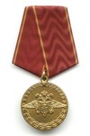 Медаль МВД «За воинскую доблесть» с бланком удостоверения