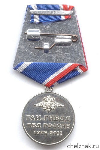 Реверс награды Лента МО "За воинскую доблесть II степени" (2009 г.)