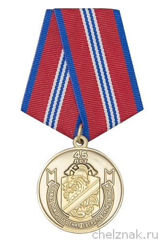 Купить медаль свердловской области