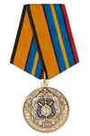 Медаль «100 лет службе защиты гостайны ВС РФ» с бланком удостоверения