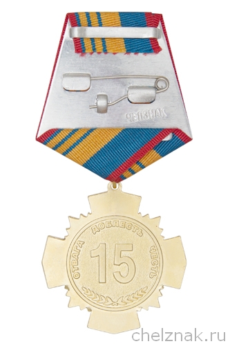 Реверс награды Знак "15 лет ККАСС "Кубань-СПАС"