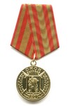 Медаль «20 лет ОМОН «Ратибор» ГУВД по Красноярскому краю»