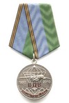 Медаль «80 лет ВДВ», №2