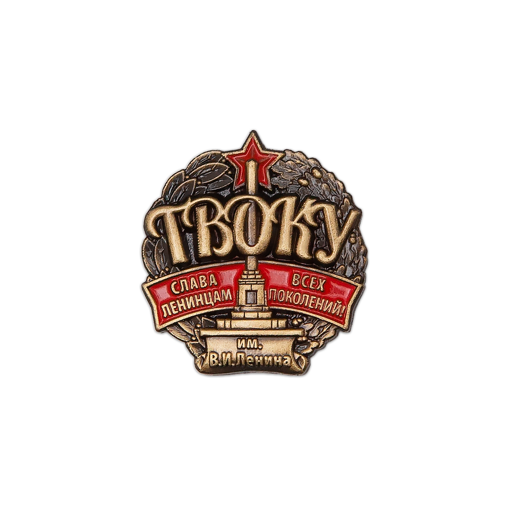 Значок «Ташкентское ВОКУ им. В.И.Ленина» (латунь)