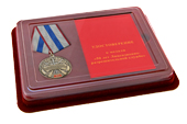 Наградной комплект к медали «50 лет Лицензионно-разрешительной службе (ЛРР)»
