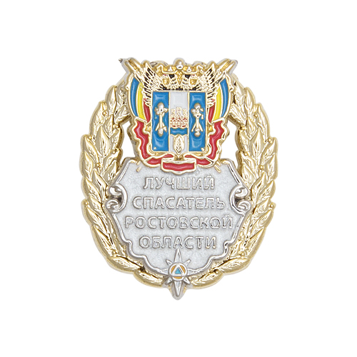Знак «Лучший спасатель Ростовской области» с бланком удостоверения