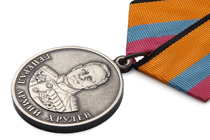 Удостоверение к награде Медаль МО РФ «Генерал армии Хрулев» с бланком удостоверения
