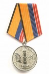 Медаль МО РФ «300 лет Балтийскому флоту» с бланком удостоверения