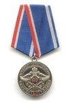 Медаль «90 лет криптографической службе России»