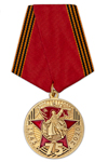 Медаль «75 лет Победы в ВОВ» d 34 мм  с бланком удостоверения