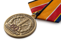 Медаль «60 лет РВСН России» с бланком удостоверения