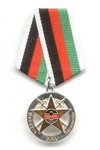 Медаль «25 лет обществу Иркутск-Афганистан»