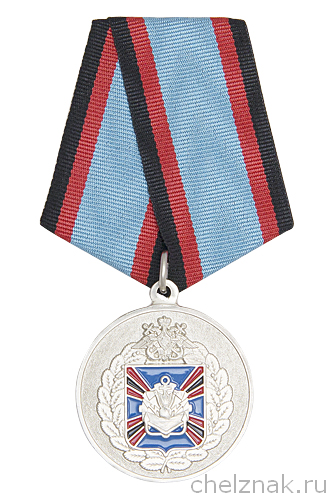 Медаль «60 лет Морской инженерной службе ТОФ» с бланком удостоверения