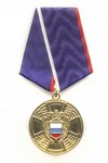 Медаль «За отличие в труде» ФСО России
