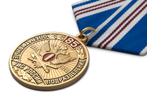 Медаль «85 лет оперативным подразделениям УИС» с бланком удостоверения